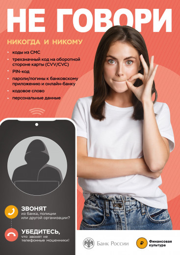 moshenniki_3-0.jpg