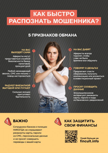 moshenniki_3-1.jpg